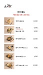 스시웨이 부천본점