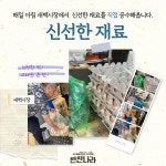 반찬나라
