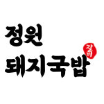 정원돼지국밥