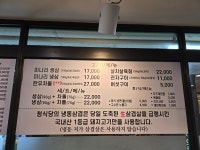 청식당 주택건설회관점