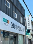 동화디자인데코
