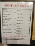 호랑이갈비찜&찜닭