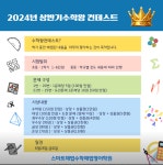 스마트해법수학해법영어학원 수색초점