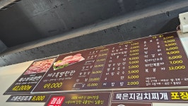 돈방제주맛돼지