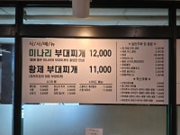 청식당 주택건설회관점