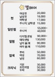 별헤어