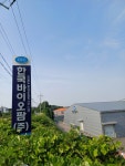 한국바이오팜