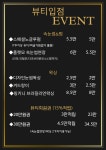 벨라아띠 속눈썹펌&속눈썹연장&피부관리&네일&왁싱