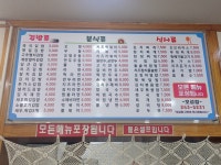 김밥나라 호성점