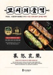 꼬치의품격 성남태평점