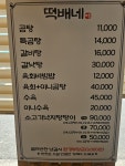 떡배네나주곰탕