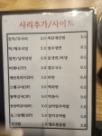 호랑이갈비찜&찜닭