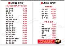 주왕산삼계탕 현풍점