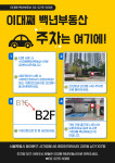 이대째백년부동산공인중개사사무소