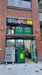 애비뉴세탁소
