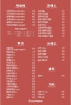 신전떡볶이 안성중앙대점