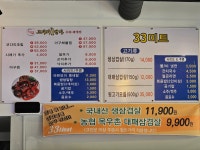 마린보이 코다리1번가 광주동림점