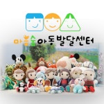 마음숲아동발달센터