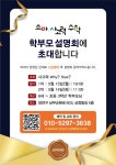 소마사고력수학 신월센터