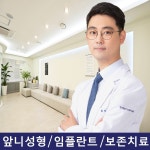 연세남기세치과의원