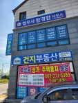 법무사함경환사무소
