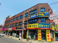 박영돈한의원