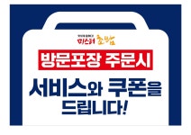 미스터초밥 상무직영점