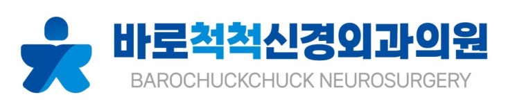바로척척신경외과의원