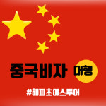 하나투어 해피초이스투어