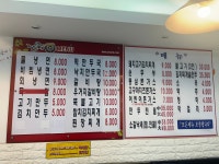 딸만셋 냉면집 인창점