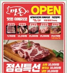 맛돈이베리코 직영본점