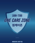 원케어존