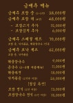 금배추보쌈과 칼국수