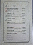 대동집 포항영일대점