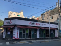뭉치별난생고기