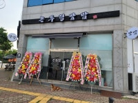 논두렁쌈밥