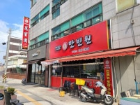 만빈원