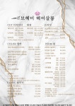 보헤미헤어살롱