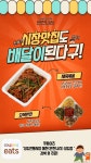 반찬나라