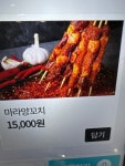 먹고보자양꼬치