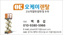 오케이렌탈