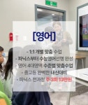 에듀탑 수학 국어 영어 학원