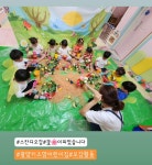 키즈맘어린이집