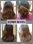 모던헤어