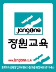 장원교육 서울강서