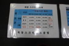 목동스크린골프클럽