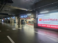 스피드메이트 이케아광명점