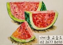 나미술교습소