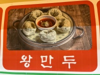 한신우동 세이브존점