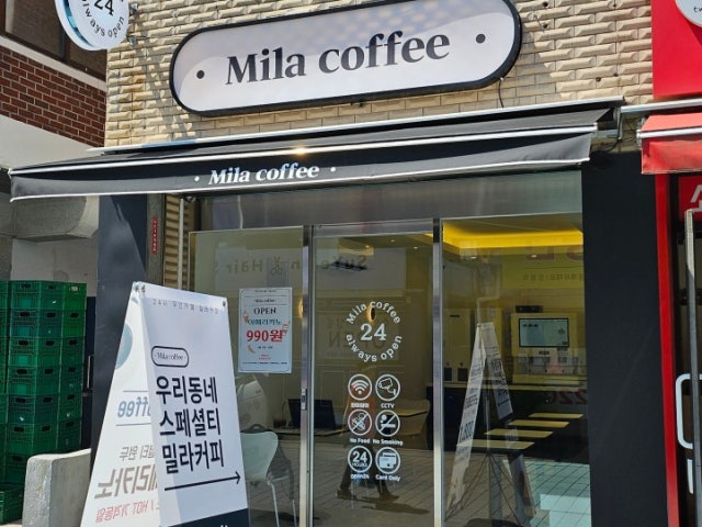 밀라커피 상계점